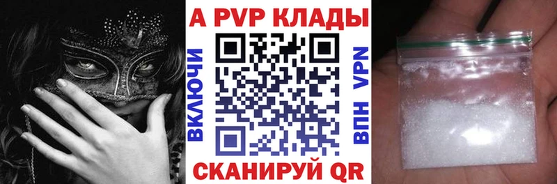 APVP кристаллы  Северодвинск 