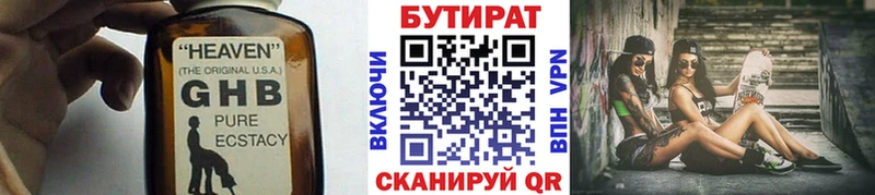 купить наркотик  Северодвинск  omg зеркало  БУТИРАТ жидкий экстази 
