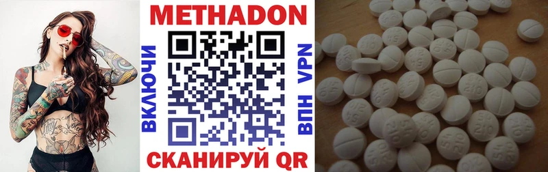 как найти наркотики  Северодвинск  мега ССЫЛКА  МЕТАДОН кристалл 