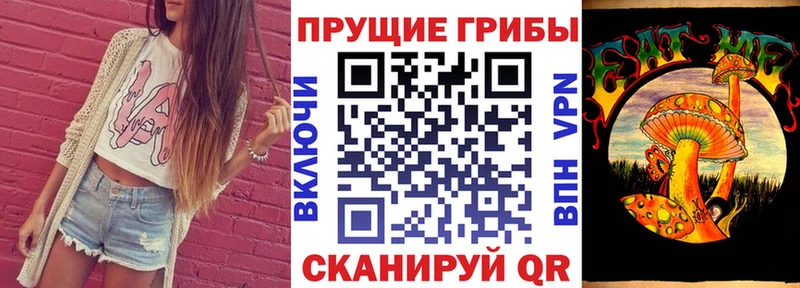 ссылка на мегу рабочий сайт  Северодвинск  Псилоцибиновые грибы прущие грибы 